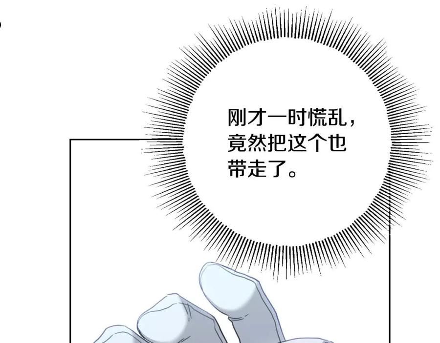 陛下别对我动心漫画免费下拉式漫画,第70话 求你别离开我70图