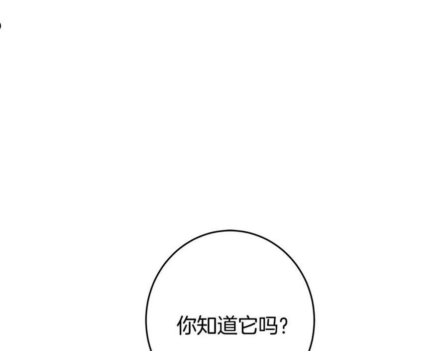 陛下别对我动心漫画免费下拉式漫画,第70话 求你别离开我84图