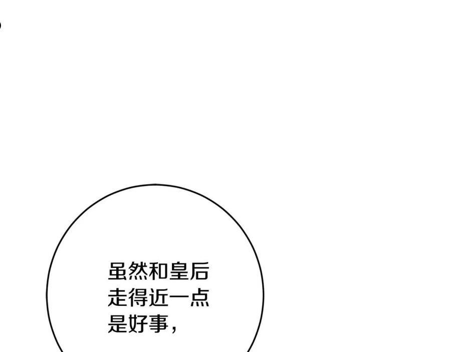 陛下别对我动心漫画免费下拉式漫画,第70话 求你别离开我99图