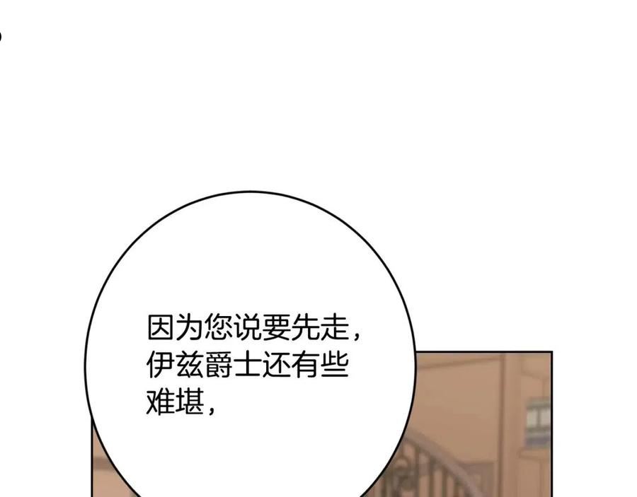 陛下别对我动心漫画免费下拉式漫画,第71话 入洞房！10图