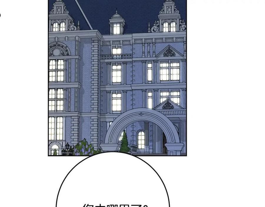 陛下别对我动心漫画免费下拉式漫画,第71话 入洞房！2图