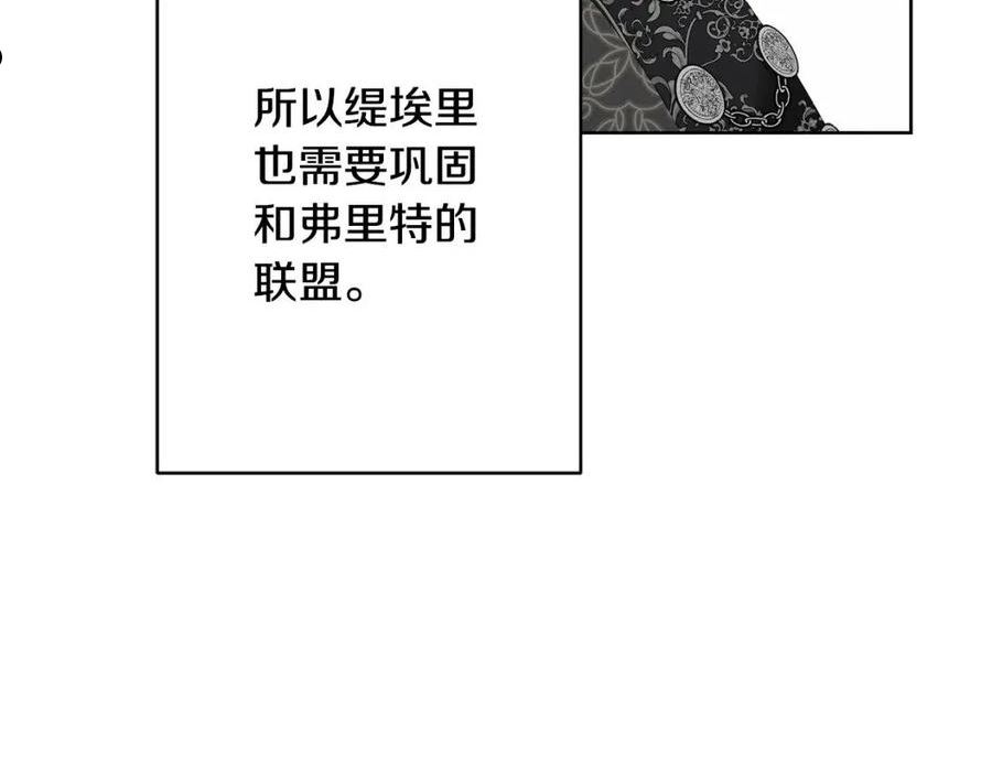 陛下别对我动心漫画免费下拉式漫画,第71话 入洞房！47图