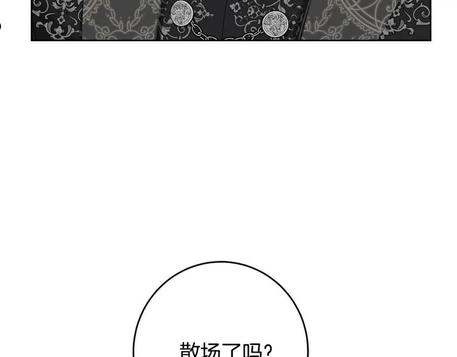 陛下别对我动心漫画免费下拉式漫画,第71话 入洞房！7图