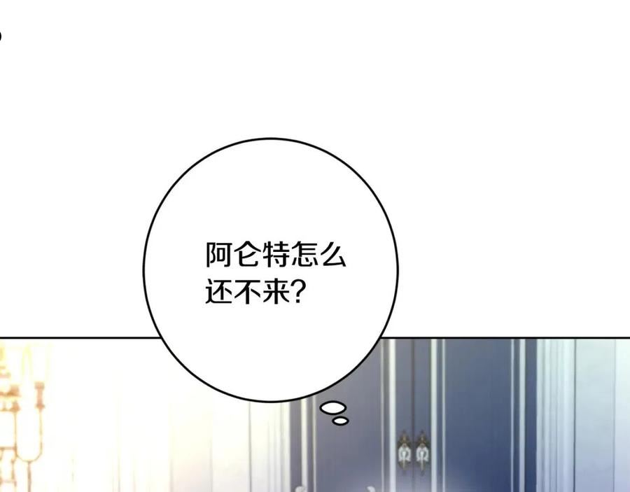 陛下别对我动心漫画免费下拉式漫画,第71话 入洞房！94图