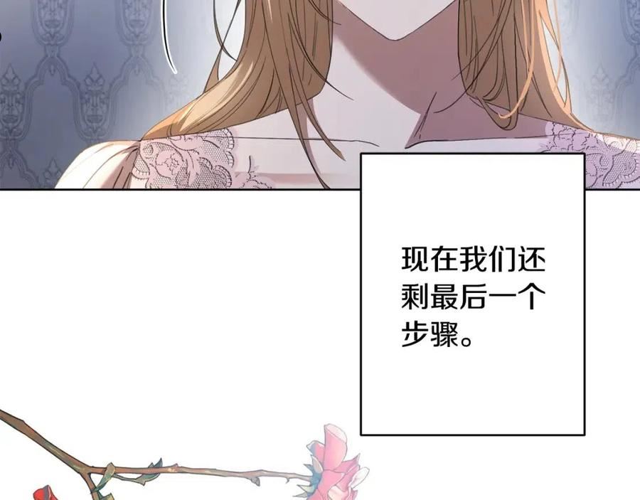 陛下别对我动心漫画免费下拉式漫画,第71话 入洞房！98图