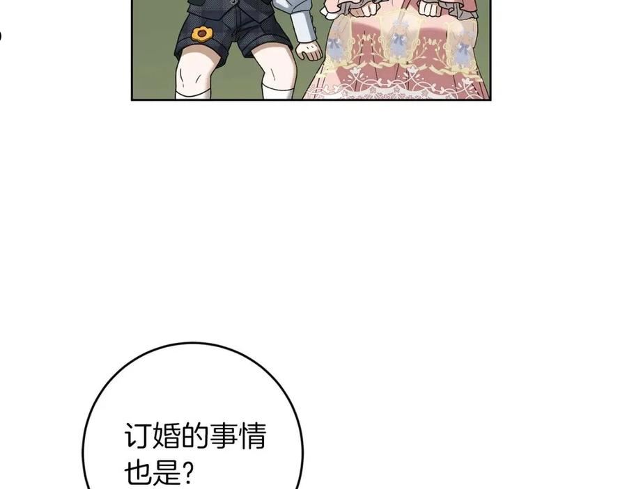 陛下，别对我动心漫画,第73话 小妹要订婚了？116图