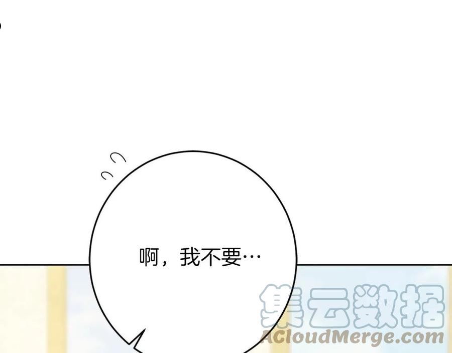 陛下，别对我动心漫画,第73话 小妹要订婚了？129图