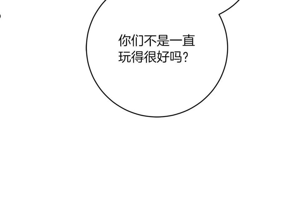 陛下，别对我动心漫画,第73话 小妹要订婚了？132图