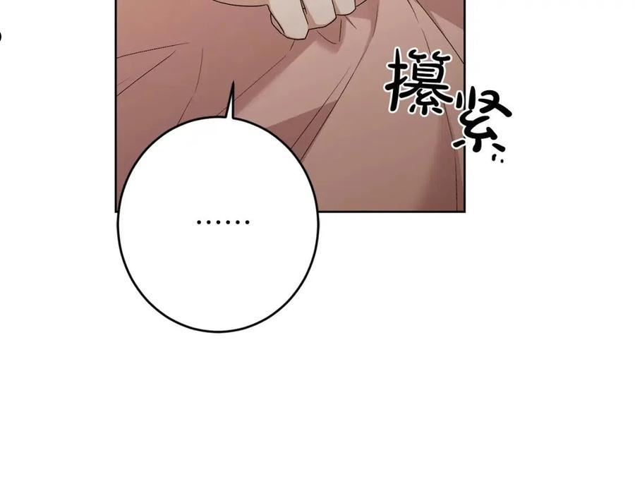 陛下，别对我动心漫画,第73话 小妹要订婚了？134图