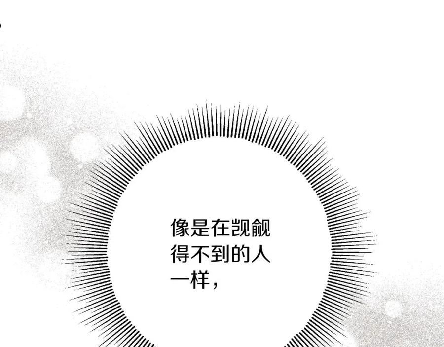 陛下，别对我动心漫画,第73话 小妹要订婚了？178图