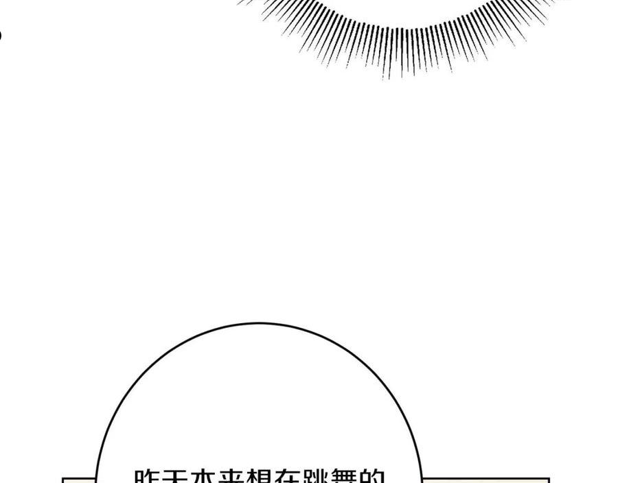 陛下，别对我动心漫画,第73话 小妹要订婚了？182图