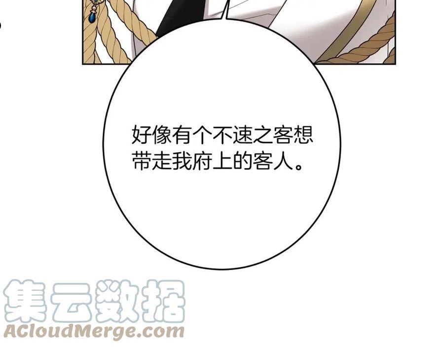 陛下，别对我动心漫画,第73话 小妹要订婚了？21图