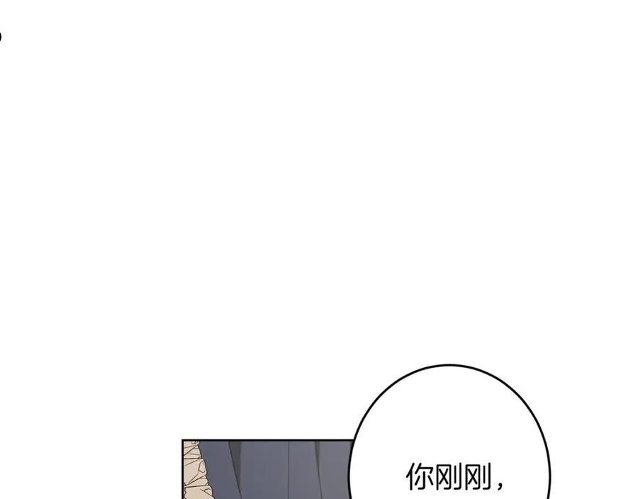 陛下，别对我动心漫画,第73话 小妹要订婚了？48图