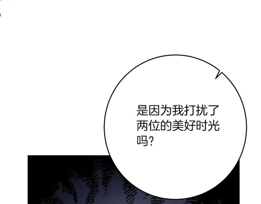 陛下，别对我动心漫画,第73话 小妹要订婚了？8图