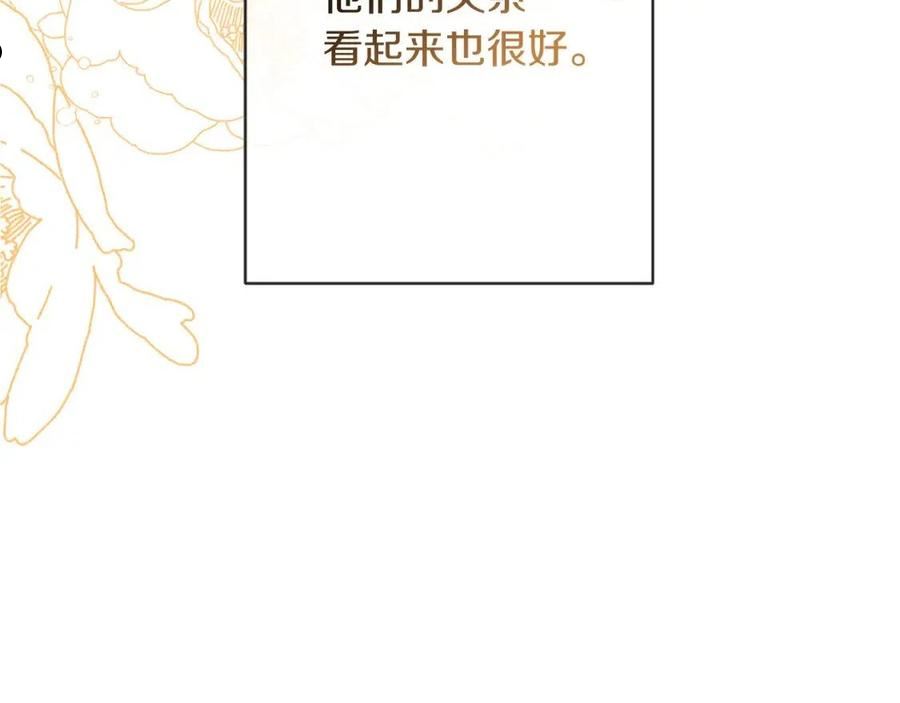 陛下，别对我动心漫画,第73话 小妹要订婚了？96图