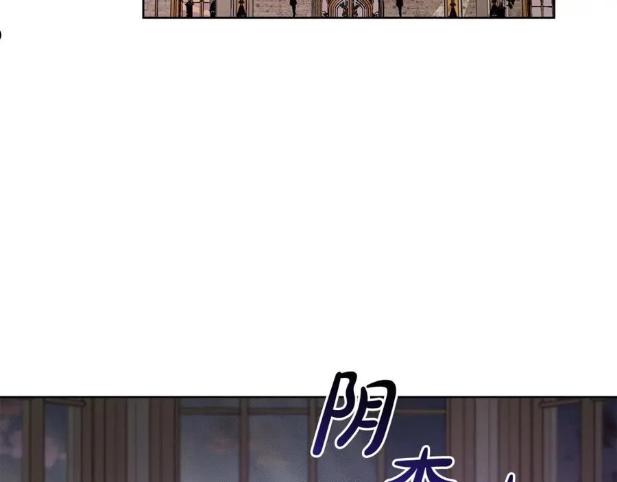 陛下，别对我动心漫画,第74话 我寂寞了106图