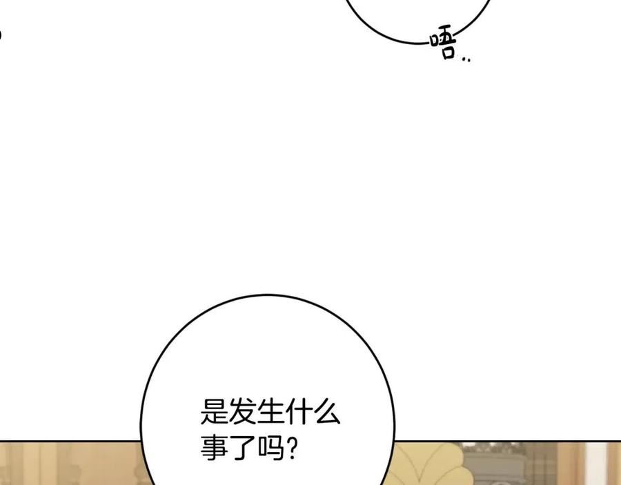 陛下，别对我动心漫画,第74话 我寂寞了126图