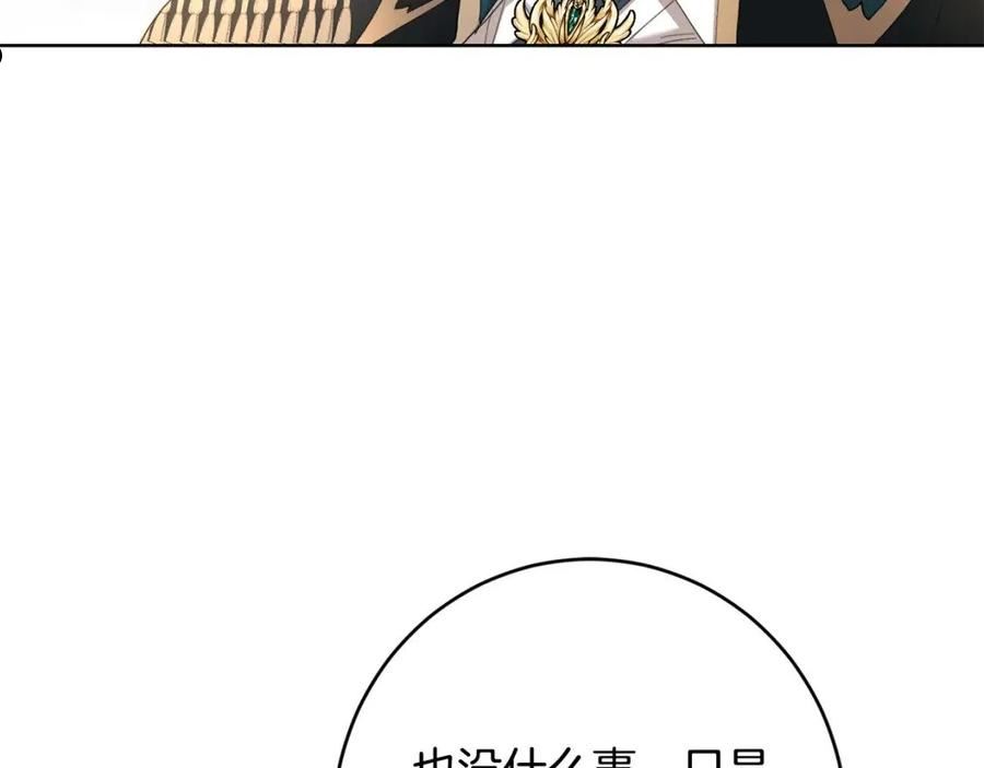 陛下，别对我动心漫画,第74话 我寂寞了128图