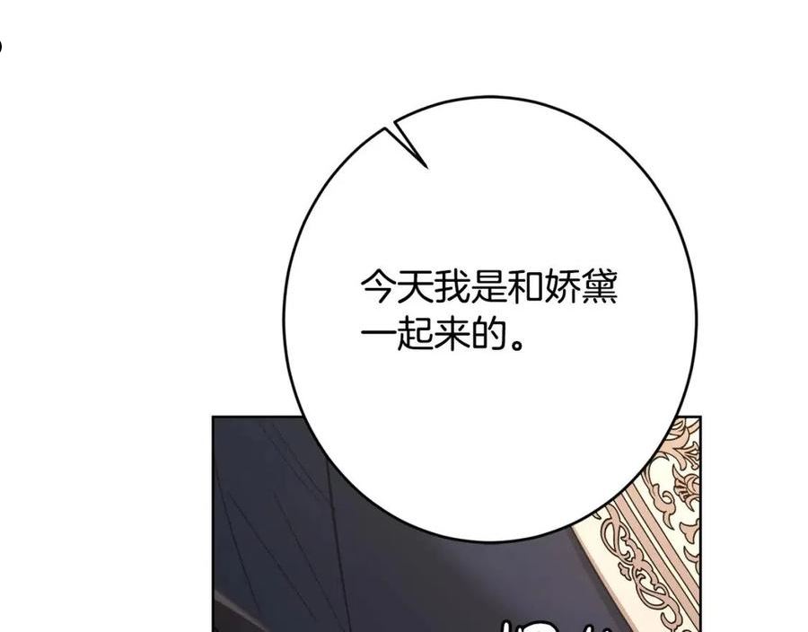 陛下，别对我动心漫画,第74话 我寂寞了135图