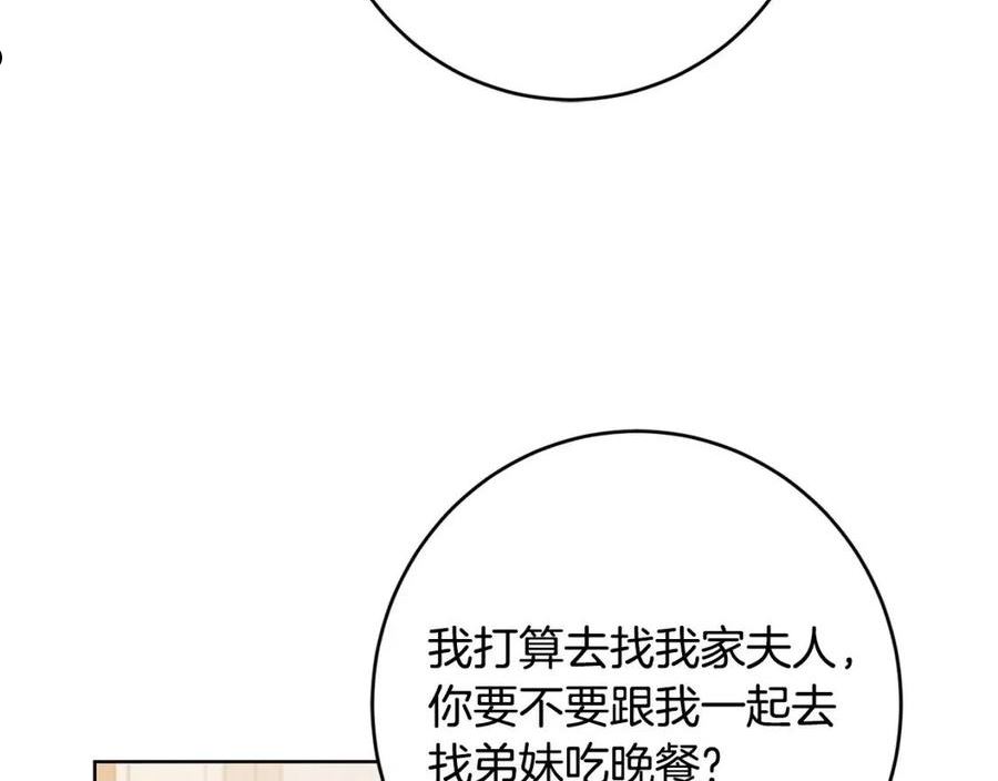 陛下，别对我动心漫画,第74话 我寂寞了138图