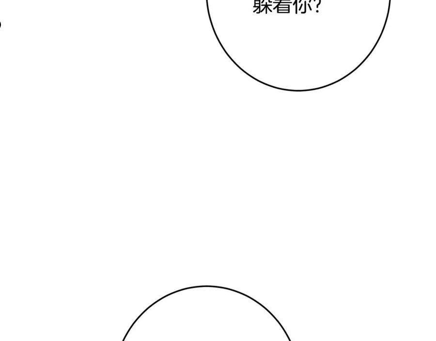 陛下，别对我动心漫画,第74话 我寂寞了146图