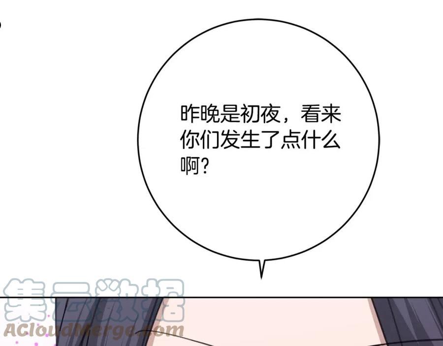 陛下，别对我动心漫画,第74话 我寂寞了149图