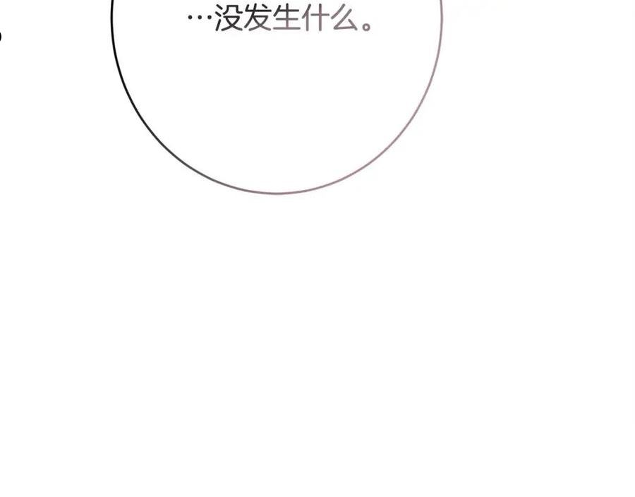 陛下，别对我动心漫画,第74话 我寂寞了155图