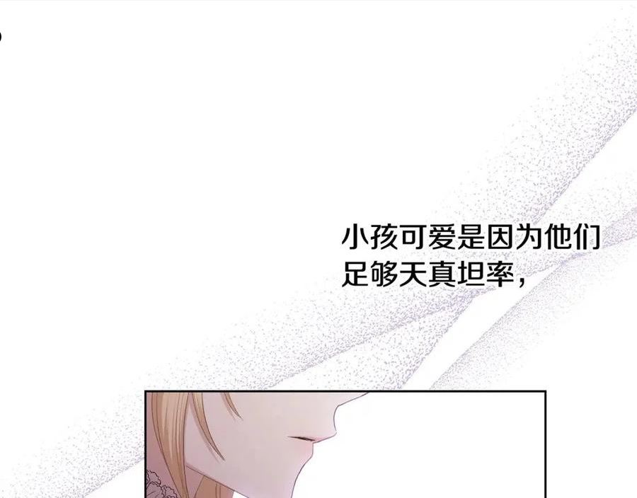 陛下，别对我动心漫画,第74话 我寂寞了174图