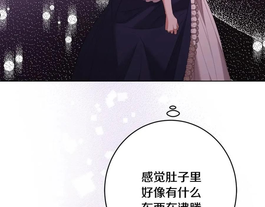 陛下，别对我动心漫画,第74话 我寂寞了179图