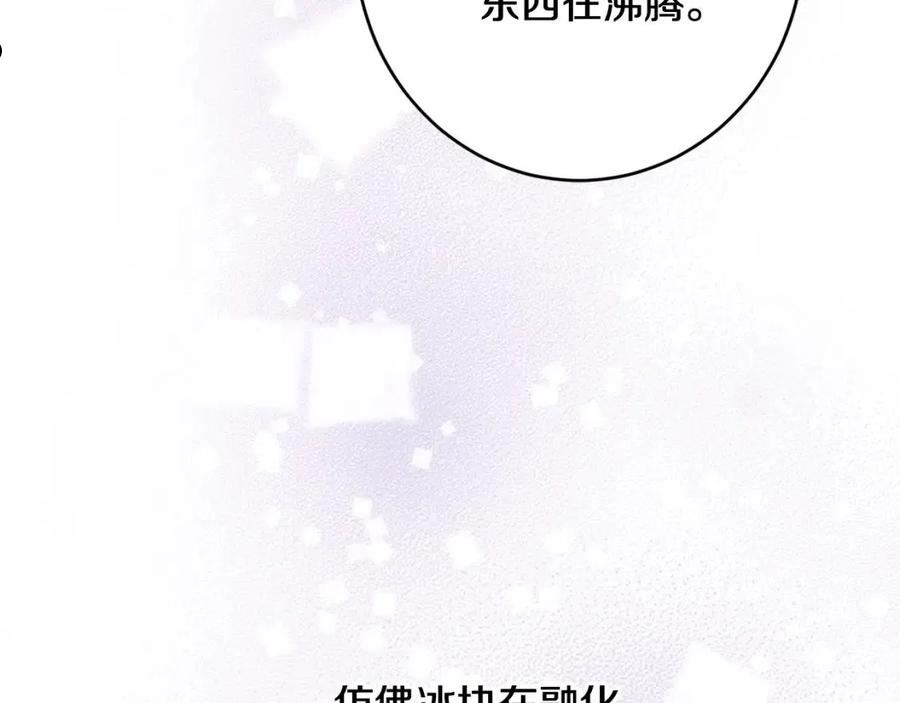 陛下，别对我动心漫画,第74话 我寂寞了180图