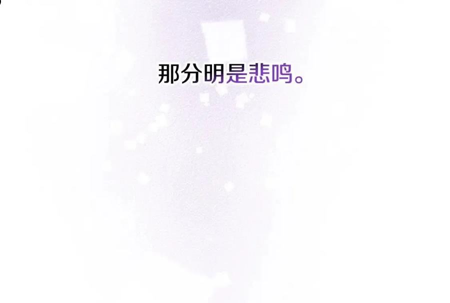 陛下，别对我动心漫画,第74话 我寂寞了183图