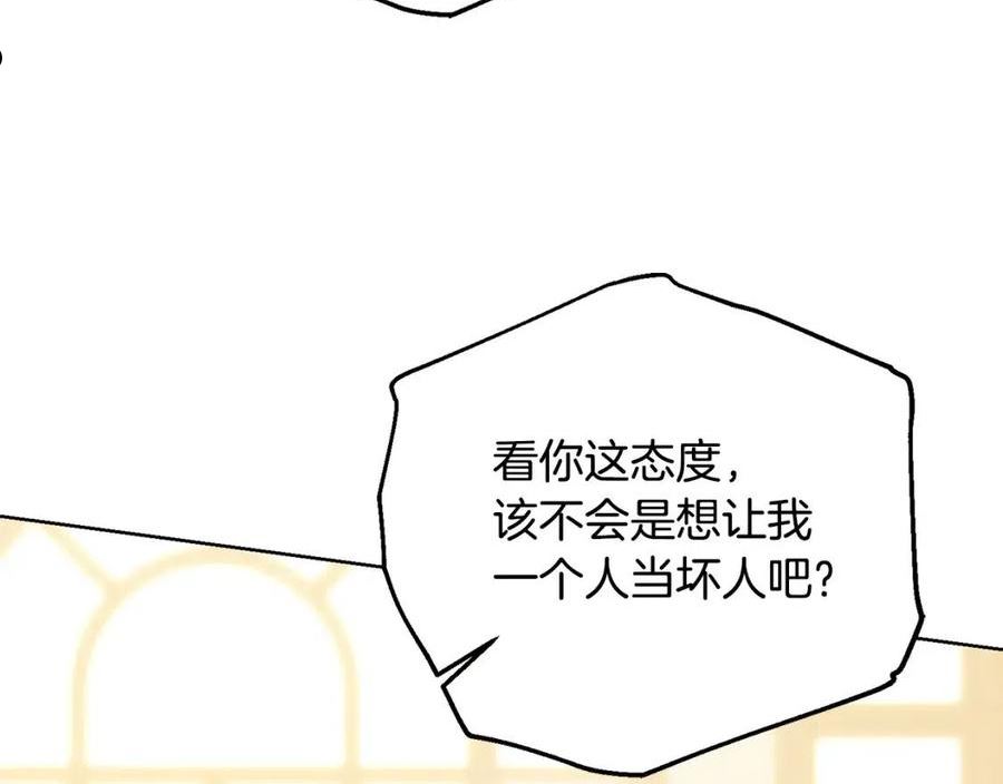 陛下，别对我动心漫画,第74话 我寂寞了19图