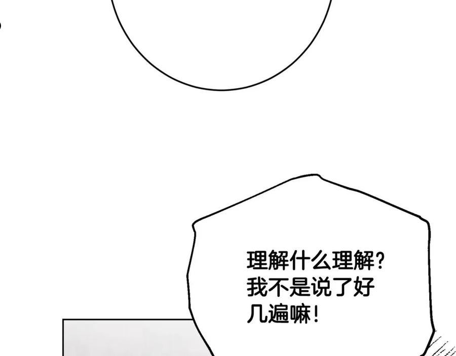 陛下，别对我动心漫画,第74话 我寂寞了22图