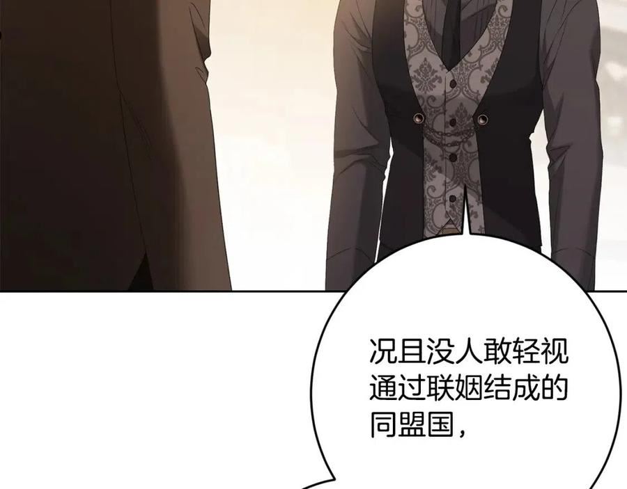 陛下，别对我动心漫画,第74话 我寂寞了27图