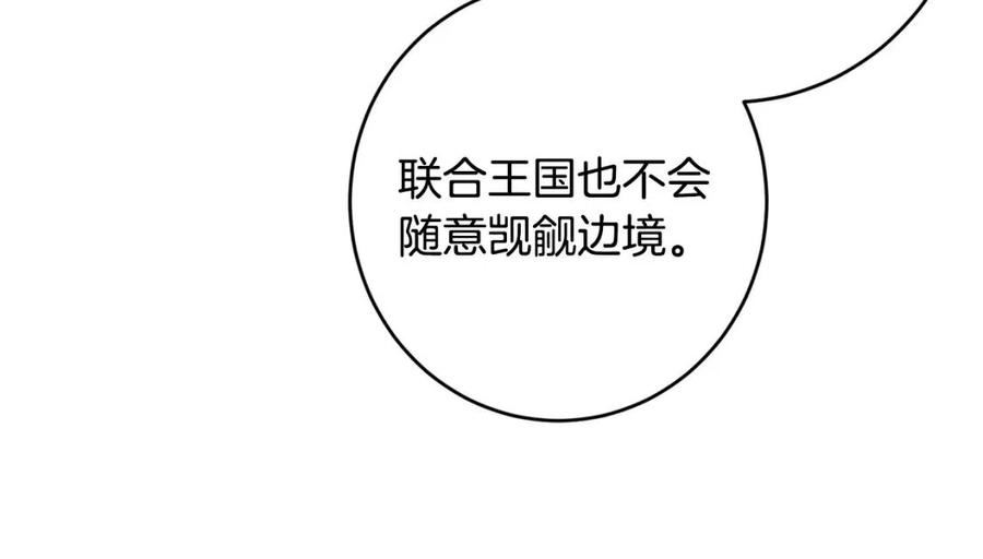 陛下，别对我动心漫画,第74话 我寂寞了28图