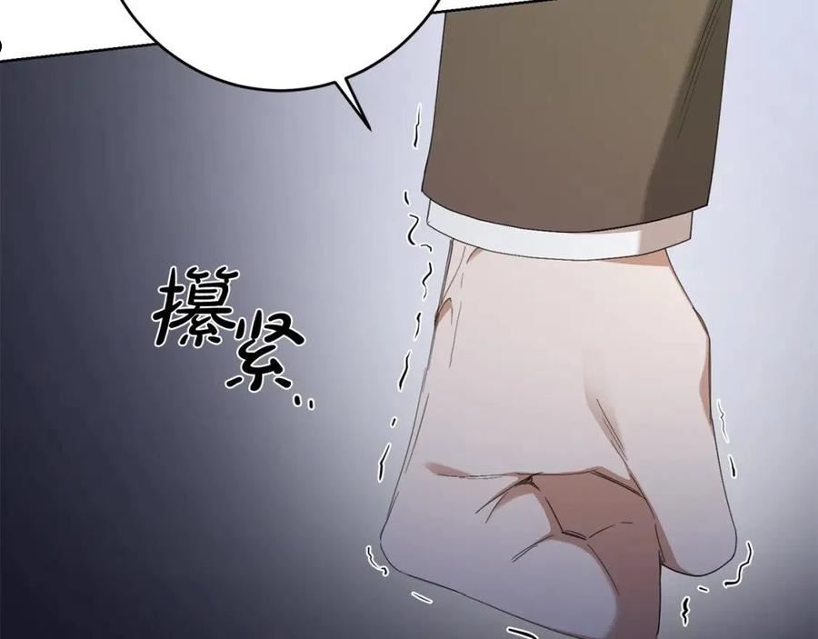 陛下，别对我动心漫画,第74话 我寂寞了40图