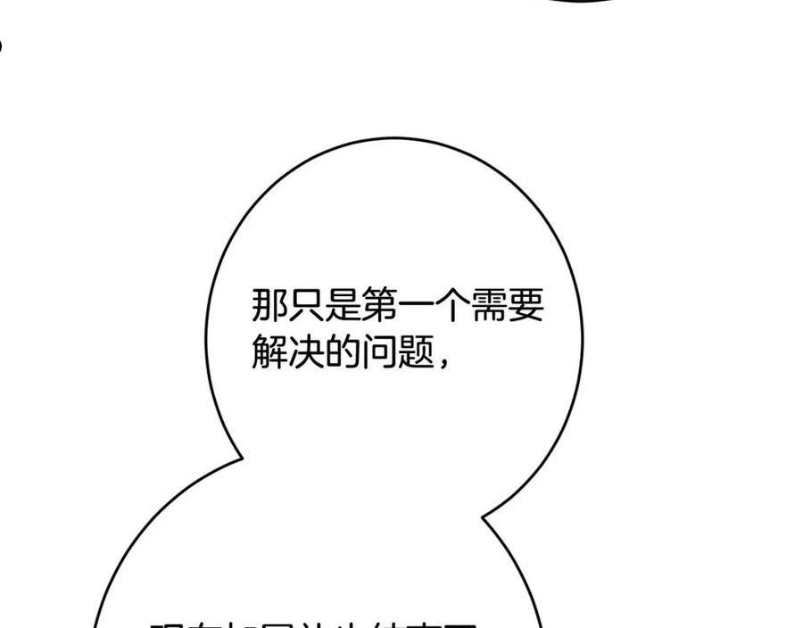 陛下，别对我动心漫画,第74话 我寂寞了52图