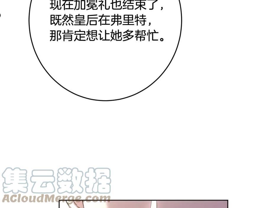 陛下，别对我动心漫画,第74话 我寂寞了53图