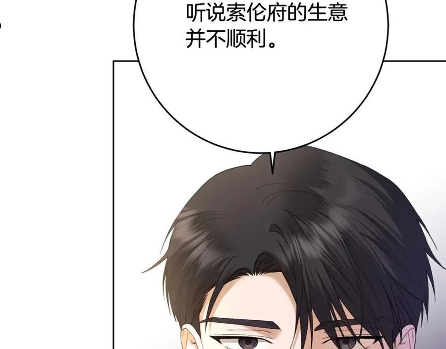 陛下，别对我动心漫画,第74话 我寂寞了59图