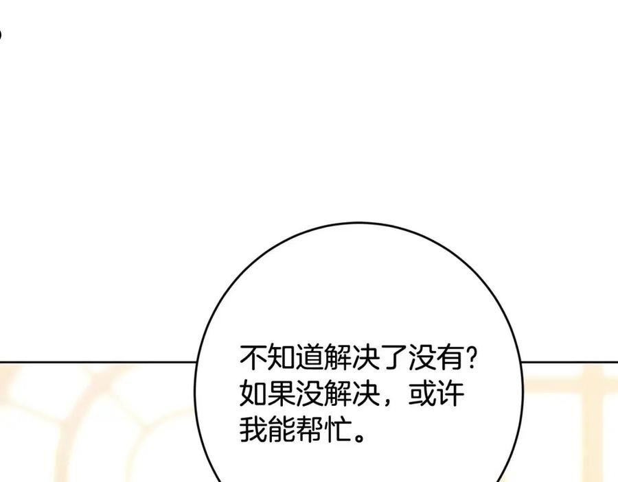 陛下，别对我动心漫画,第74话 我寂寞了64图