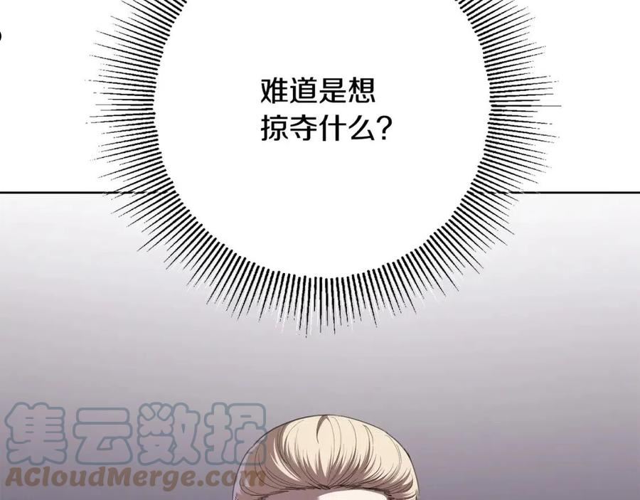 陛下，别对我动心漫画,第74话 我寂寞了81图