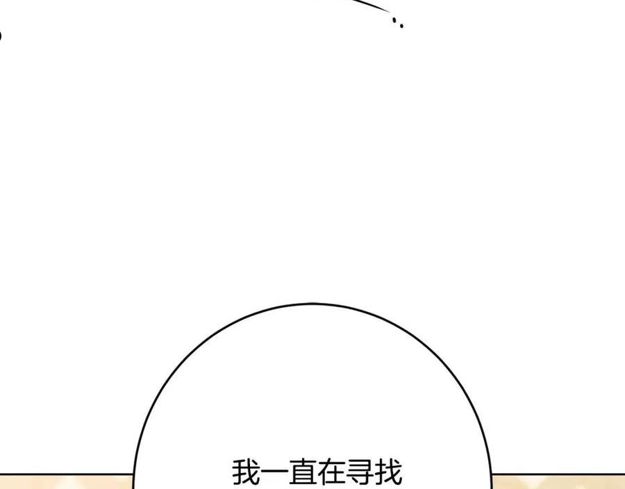 陛下，别对我动心漫画,第74话 我寂寞了99图