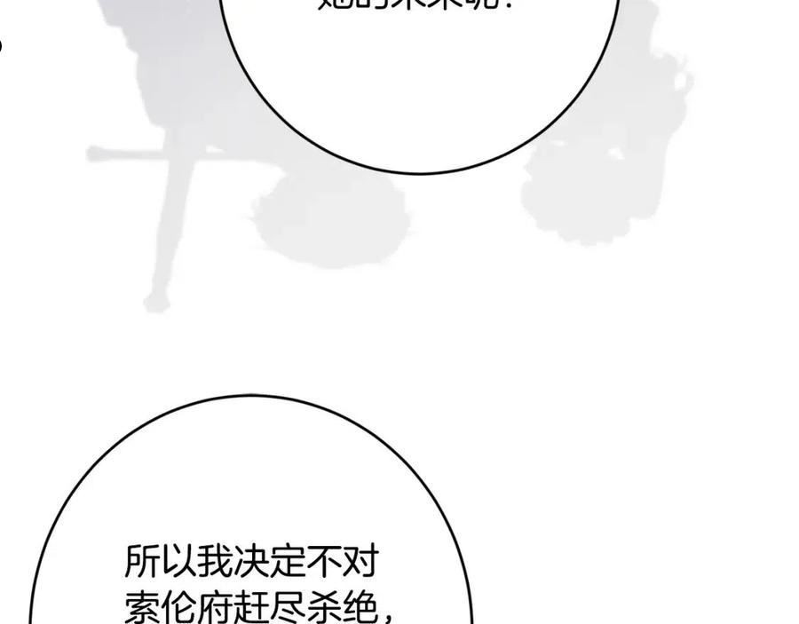 别对我动心结局是什么漫画,第76话 默默守护100图