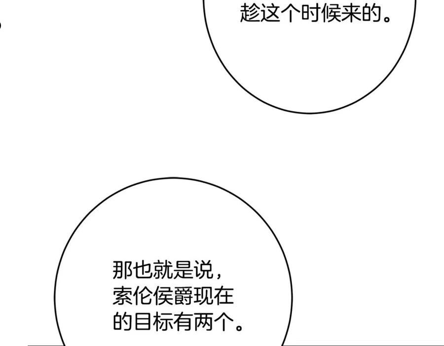 别对我动心结局是什么漫画,第76话 默默守护103图