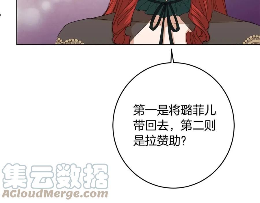 别对我动心结局是什么漫画,第76话 默默守护105图