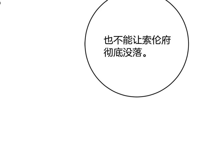 别对我动心结局是什么漫画,第76话 默默守护108图