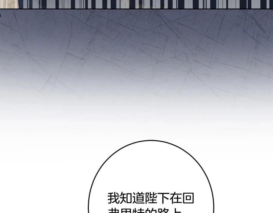 别对我动心结局是什么漫画,第76话 默默守护11图