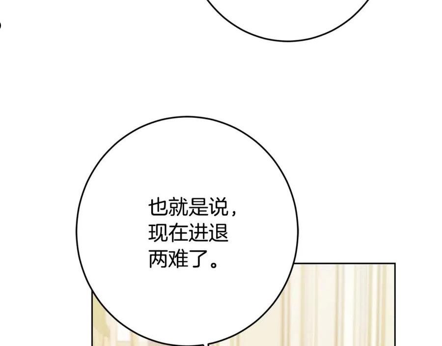 别对我动心结局是什么漫画,第76话 默默守护112图