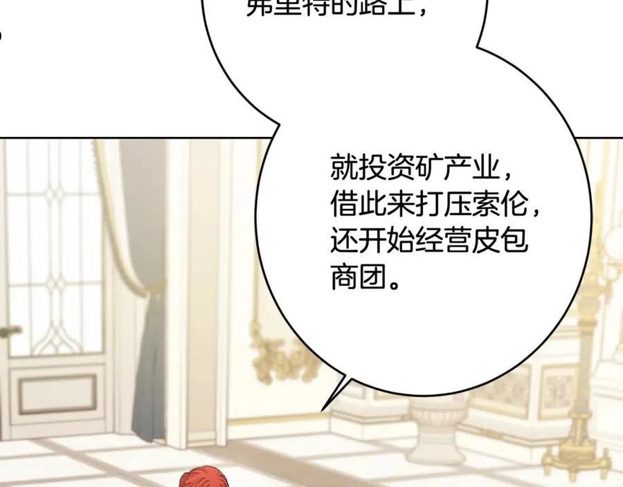 别对我动心结局是什么漫画,第76话 默默守护12图