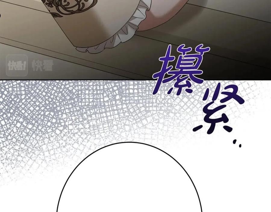 别对我动心结局是什么漫画,第76话 默默守护134图